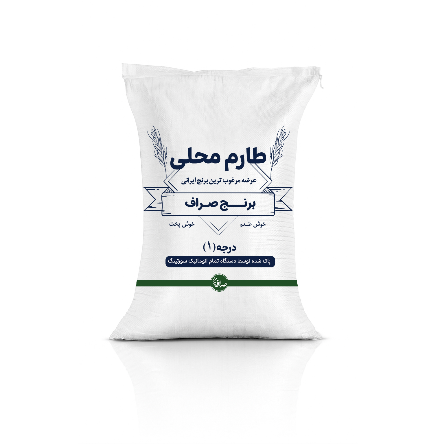 1760175830_برنج صراف (گونی) (5).jpg